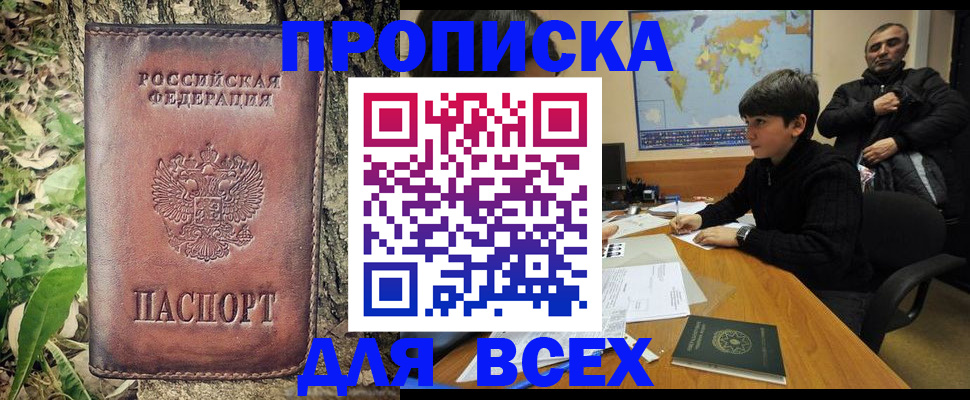 найти адрес прописки в Фурманове